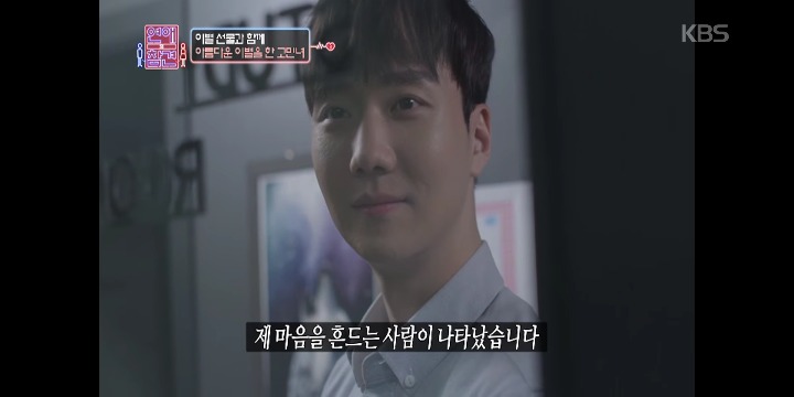 [연애의참견] 우리 다시 사랑할 수 있을까요? -1- | 인스티즈