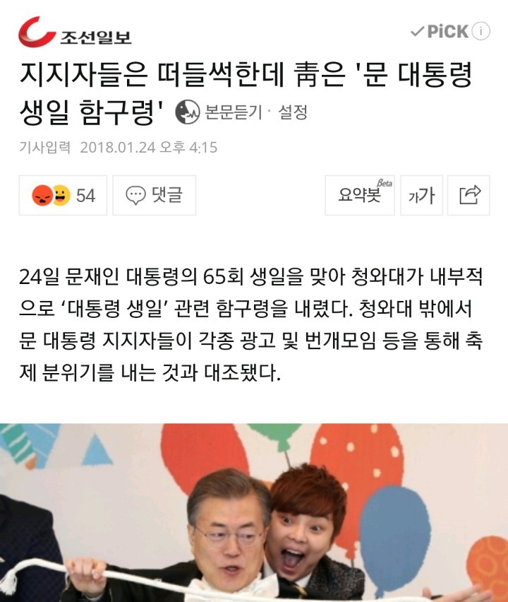 대통령 죽이려는 사악한 마법사 | 인스티즈