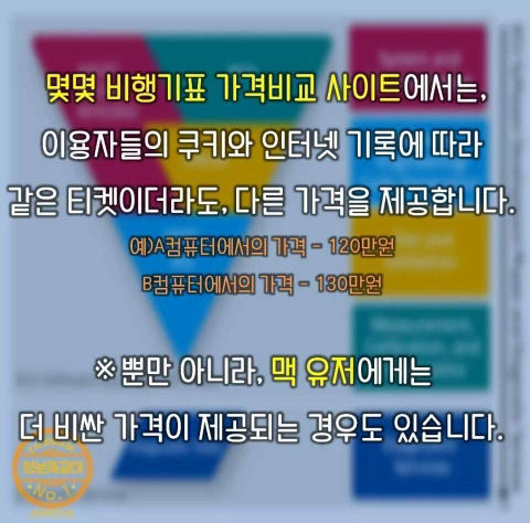 비행기 표 값의 비밀 | 인스티즈