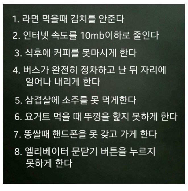 한국인 고문 방법.jpg | 인스티즈