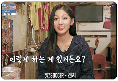 [러블리즈] 9월26일 예인이 혼밥 . GIF | 인스티즈