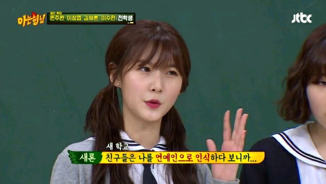 아저씨로 유명해진 후 김새론이 초등학교에서 당한 따돌림.jpg | 인스티즈