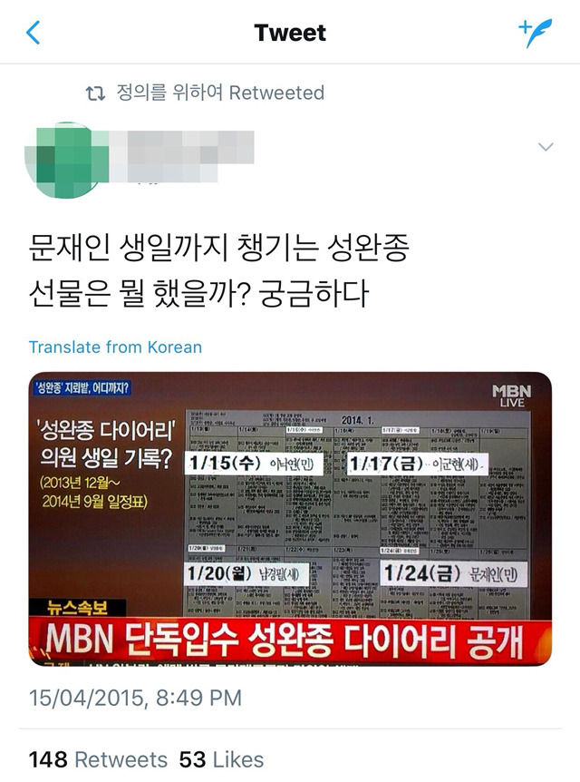 경찰이 아직까지 못잡고 있는 혜경궁 김씨 | 인스티즈
