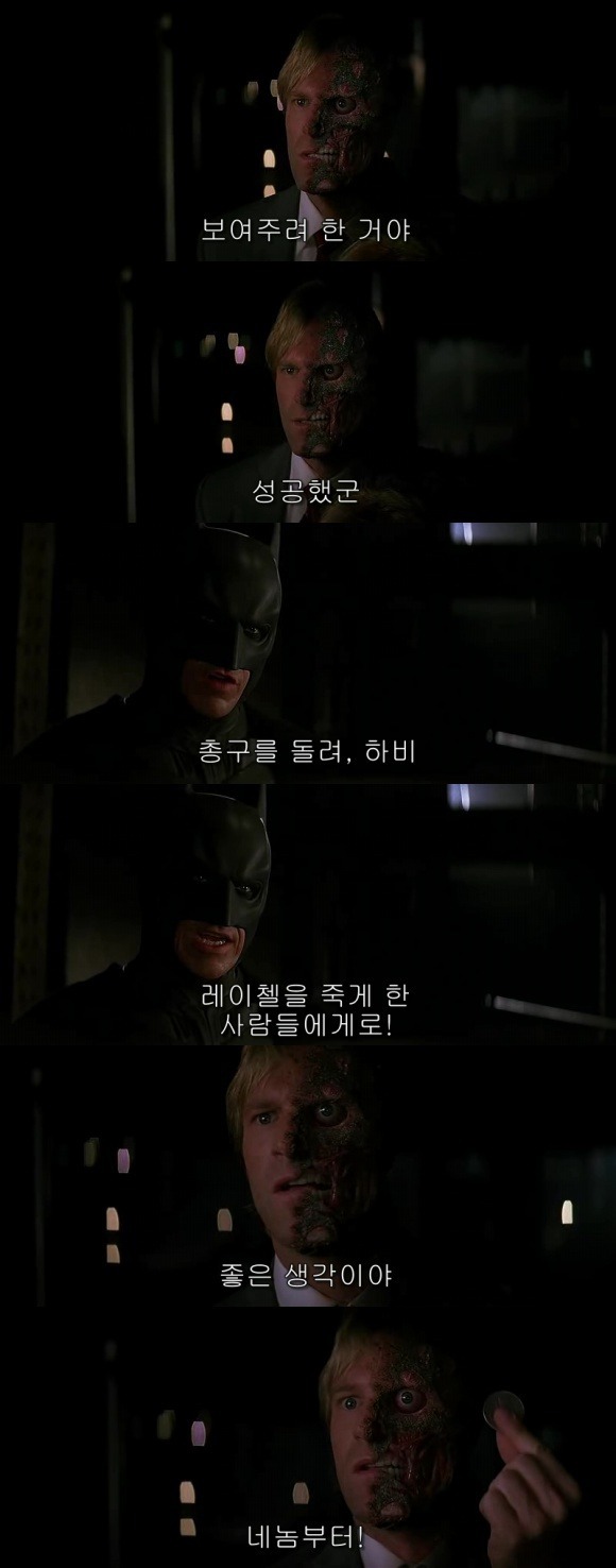 영화 다크나이트 요약 | 인스티즈