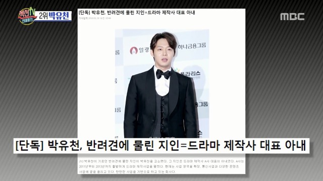 [섹션] 박유천 사건 피해자 얼굴 부상 정도 | 인스티즈