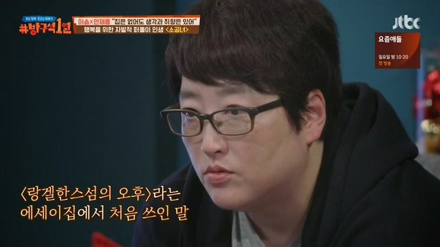 소확행이란 말의 기원 | 인스티즈