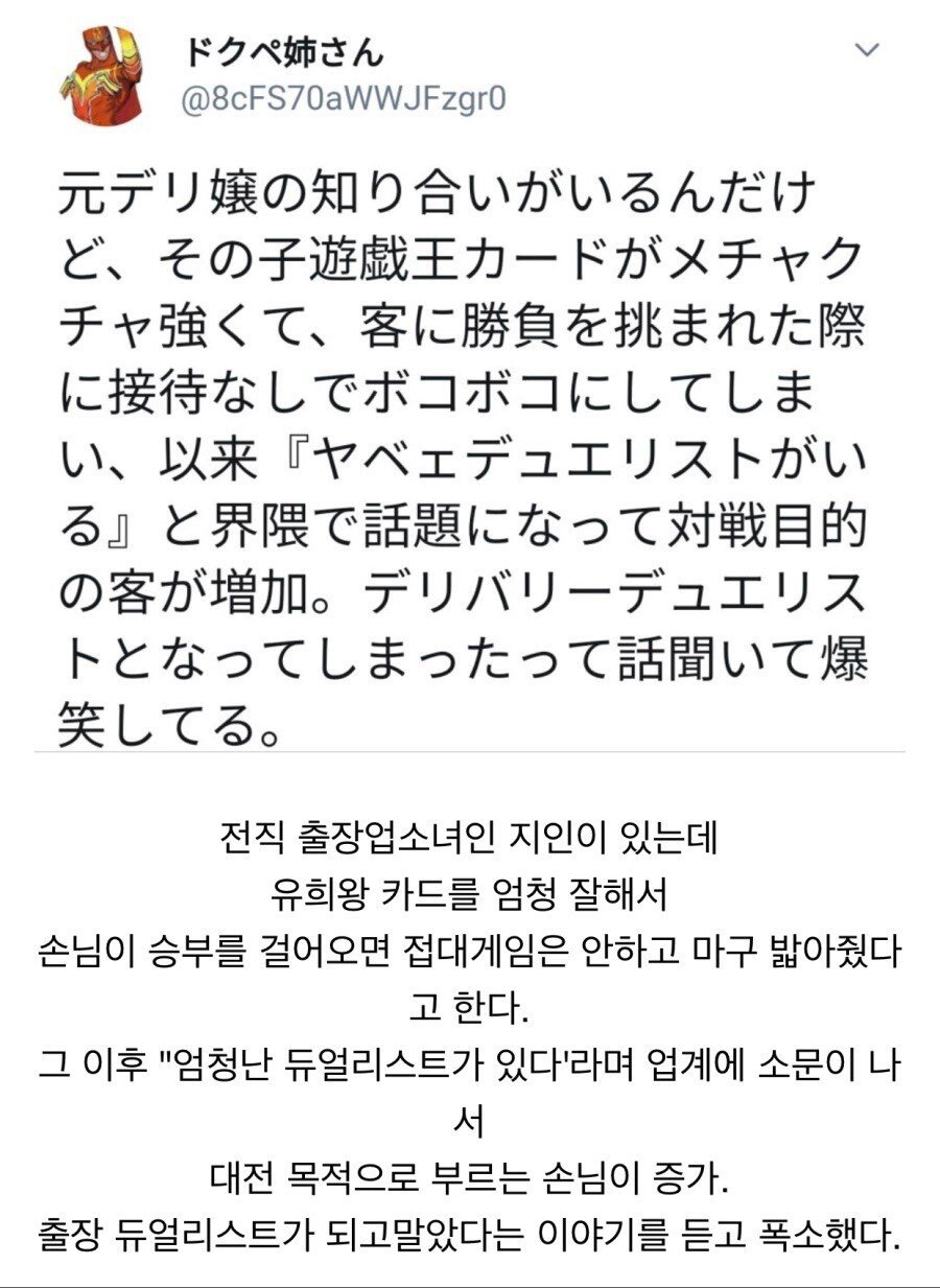 출장 듀얼리스트 | 인스티즈
