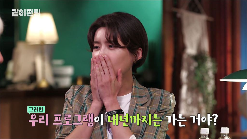 고용 보장에 기뻐하는 장도연의 뼈때리는 유인나 (같이 펀딩) | 인스티즈