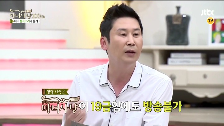 [마녀사냥] [너의 통곡소리가 들려] 성적 취향이 남달랐던 남친 | 인스티즈