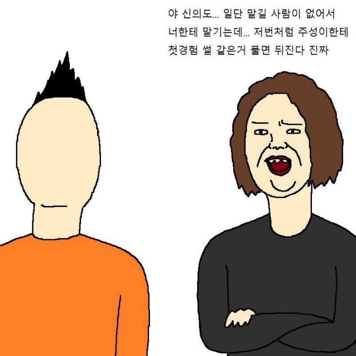 삼촌이 조카 돌바주는 만화.manwha | 인스티즈
