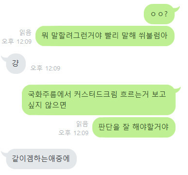 말하다 뜸 들이는 놈 대처법 | 인스티즈