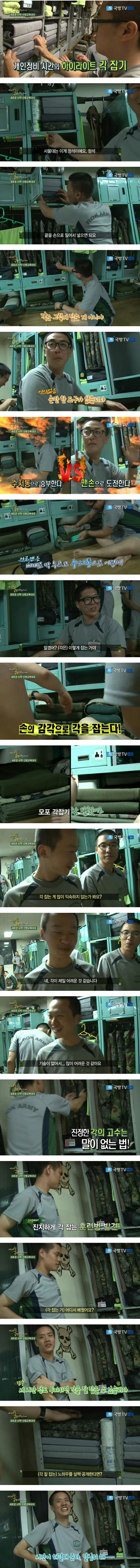 군대에서의 뻘짓 | 인스티즈