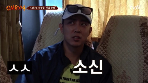 [신서유기4] 용신을 만나기 위한 최종 관문(feat.ㅅㅅ) | 인스티즈