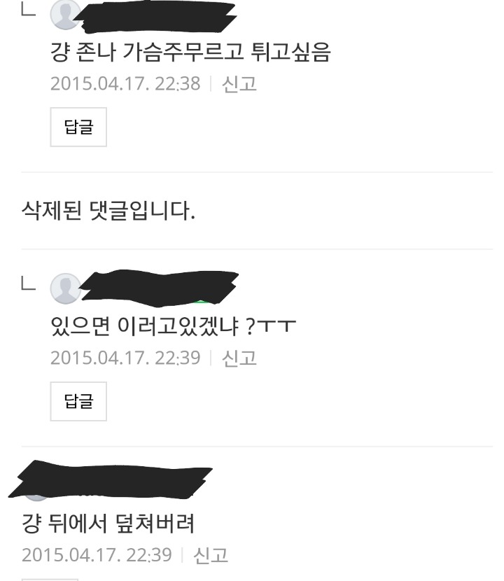 심각한 범죄인데 몇년 전까지만 해도 유머로 소비되던 것 | 인스티즈