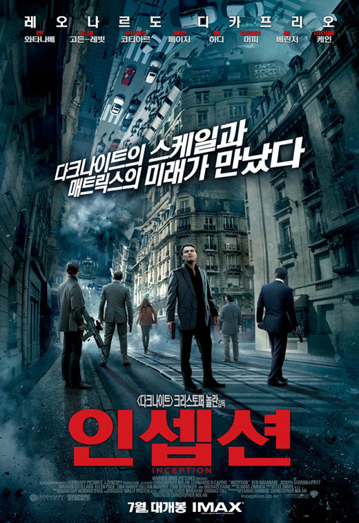 아이맥스로 재개봉 한다면 다시 볼 영화 단 한 편은?? | 인스티즈