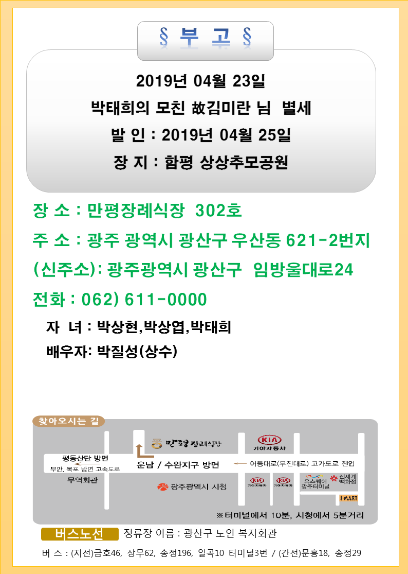 함평장례식장 이미지