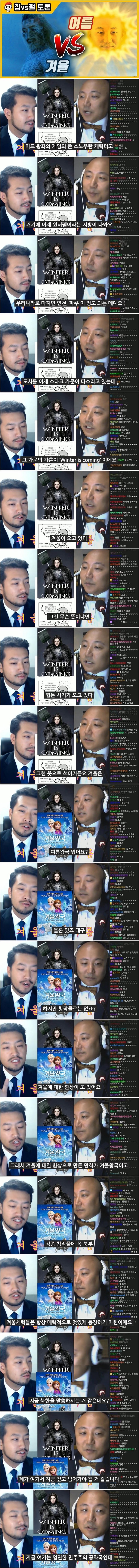 이말년... 토론 중 뜻밖의 사상검증.jpg | 인스티즈