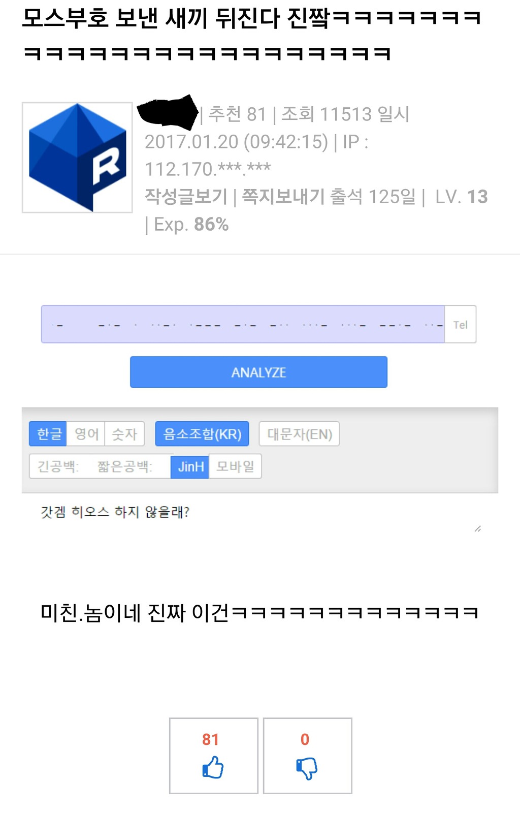 모스부호 레전드 | 인스티즈