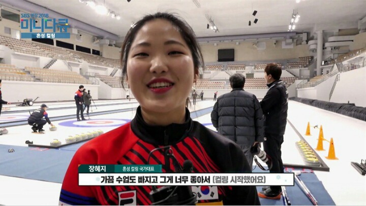 장혜지선수 컬링시작한 계기.JPG | 인스티즈