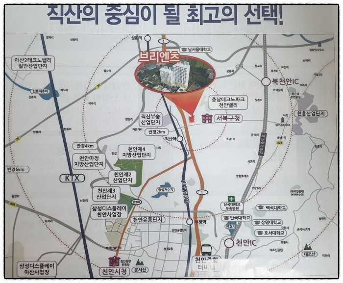 직산농업협동조합 이미지