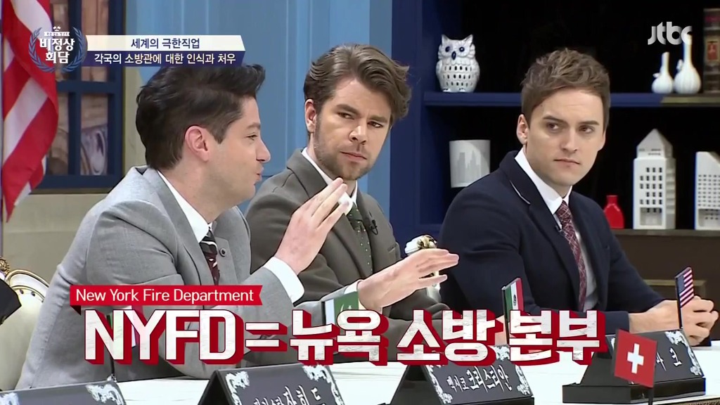 [비정상회담] 각국의 소방관에 대한 인식과 처우 | 인스티즈