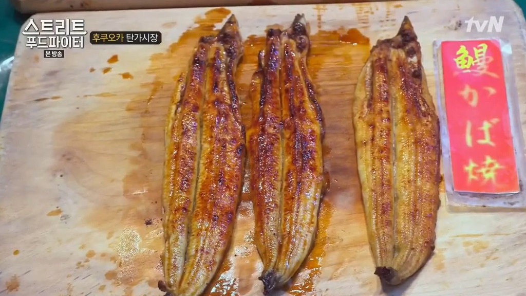 [스트리트푸드파이터] 후쿠오카 탄가시장 대학덮밥 | 인스티즈