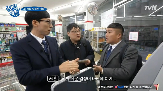 [유퀴즈온더블럭] 정식교사를 꿈꾸시는 선생님이 백만원을 타면 하고싶은 일 | 인스티즈