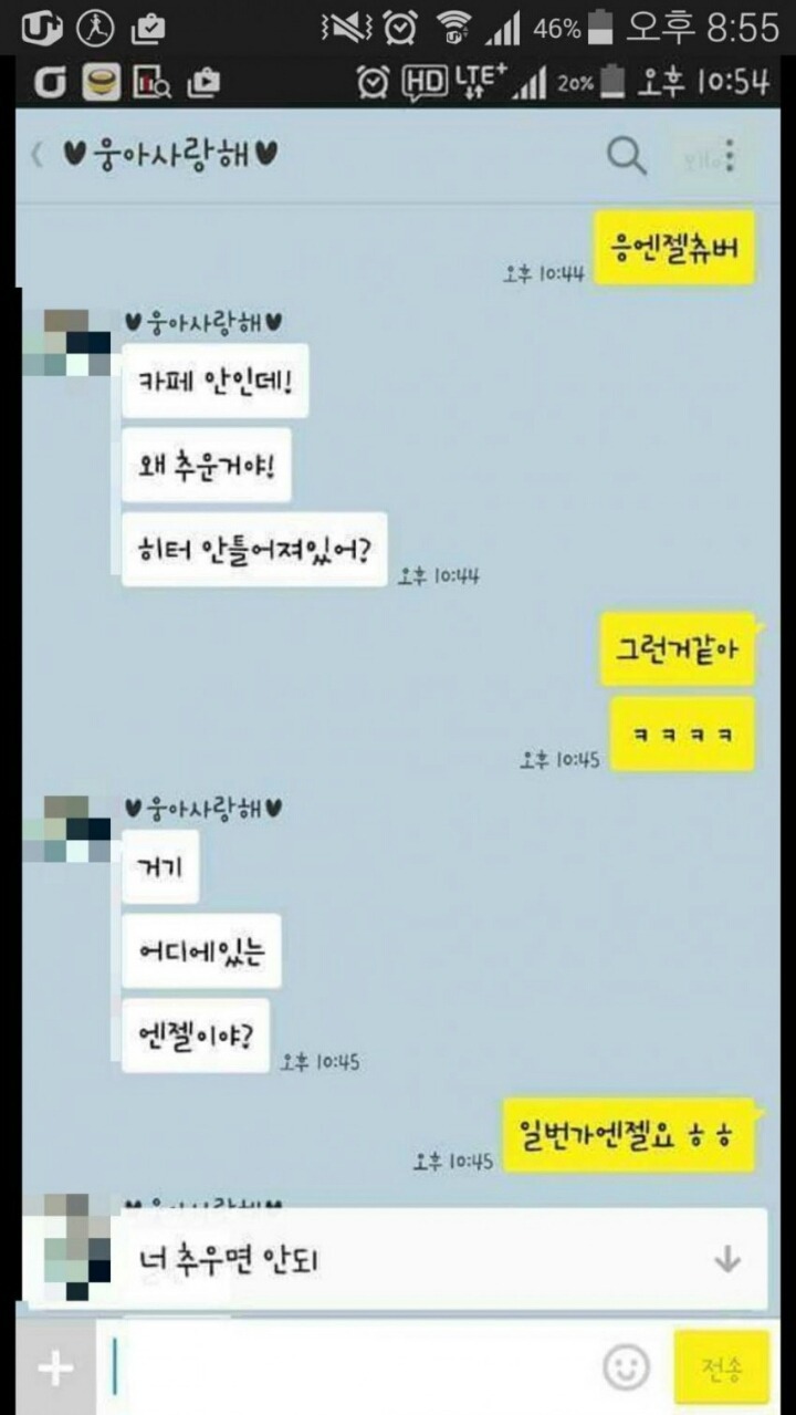 추운 여자친구를 위해 노력하는 훈남친.jpg | 인스티즈