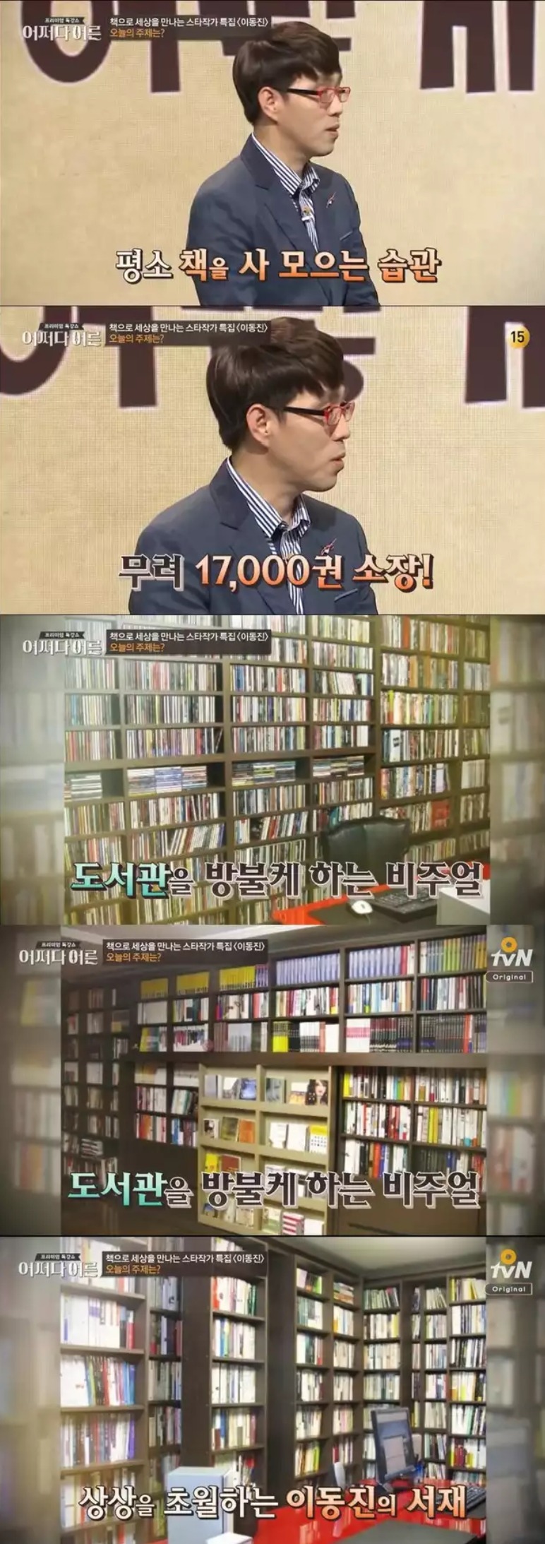만 7천권의 책을 보유한 영화 평론가 | 인스티즈
