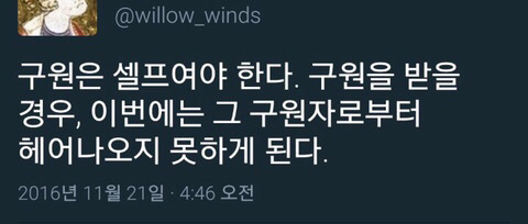 [고르기] 나는 인간관계에 미련 없다 VS 미련 있다 | 인스티즈