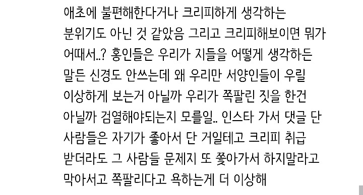 프랑스 선수 조나단이 여권 태우자 잘생겼다 이런 반응에 쪽팔려했다? 그거 궁예임 | 인스티즈