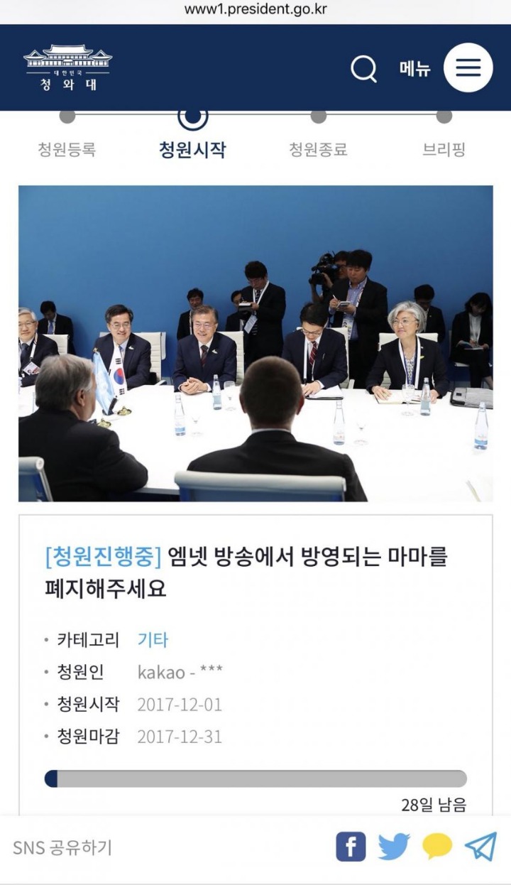 현재 청와대에 청원 들어간 엑소 팬들.ㄷㄷㄷ | 인스티즈