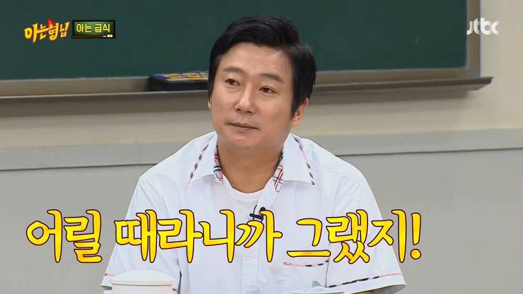 중국요리 이름 잘못꺼냈다가 두들겨 맞는 서장훈.jpg | 인스티즈