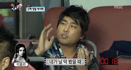 [무한도전] 무도잡는 이효리 | 인스티즈