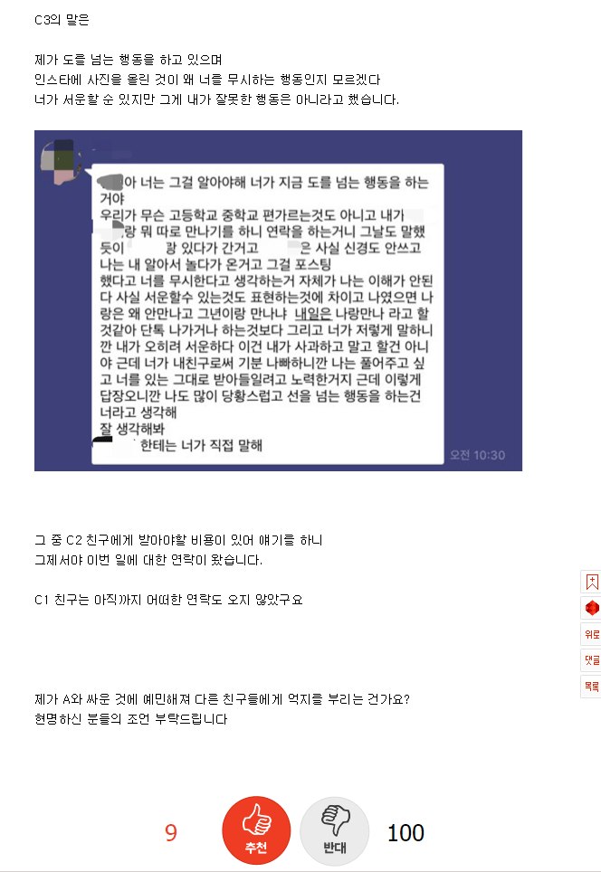 본인 빼고 호텔 파티 간 친구들에게 서운할 만하다 vs 오바다 | 인스티즈