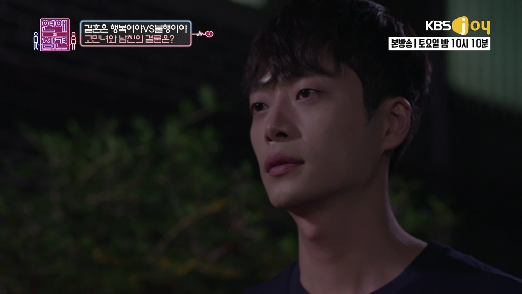 [연애의참견] 철벽 직장상사를 짝사랑한 신입사원.jpg -6 | 인스티즈