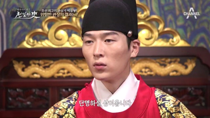 다른사람의 운명은 알았으나 자신의 운명은 몰랐던 박유봉 | 인스티즈