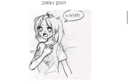 술집에서 헌팅당하는 만화 | 인스티즈