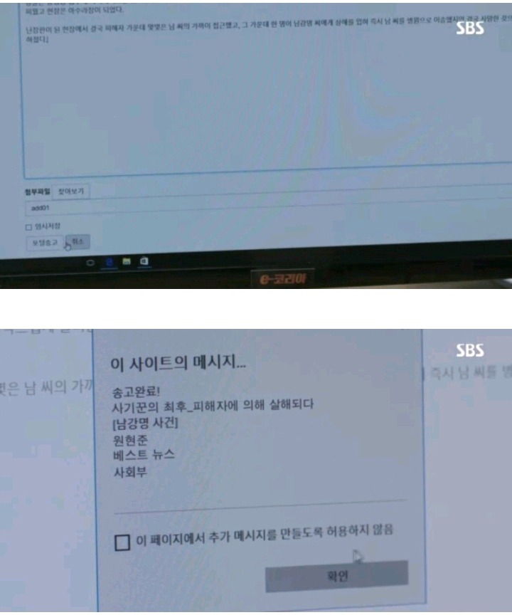 드라마 조작에서 보여준 거짓 기사 내는 방법 | 인스티즈
