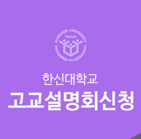 문일고등학교 이미지