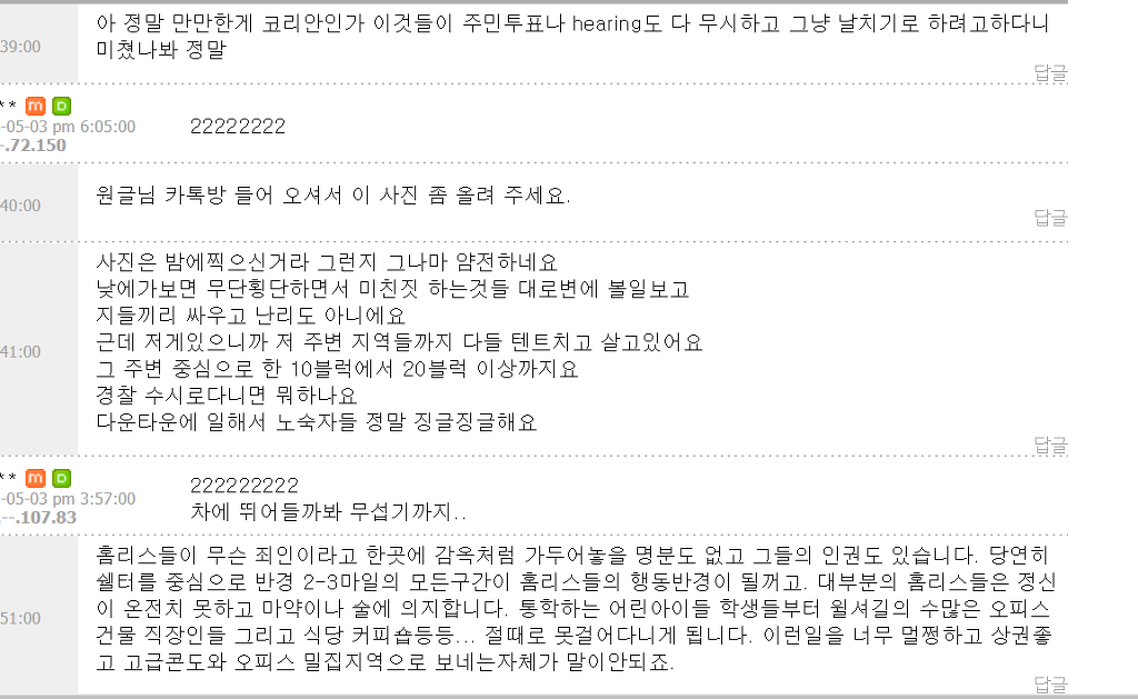  LA한인타운 한가운데에 한인들만 모르게 노숙자셸터 건립하고 리틀 방글라데시 추진중 | 인스티즈