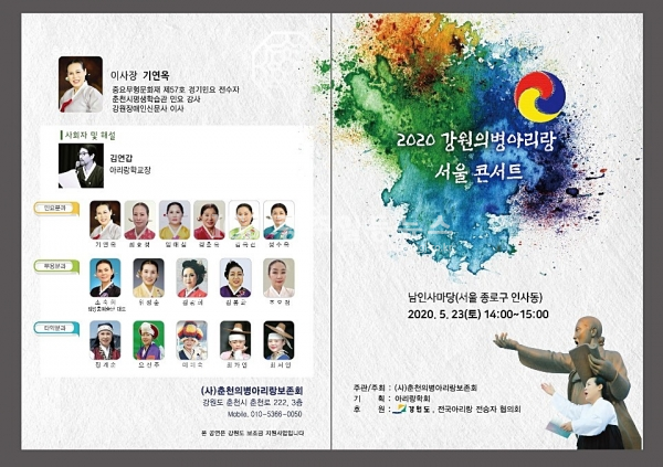 춘천의병아리랑보존회 이미지
