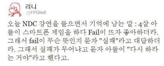 4살 아이에게 실패란.jpg | 인스티즈