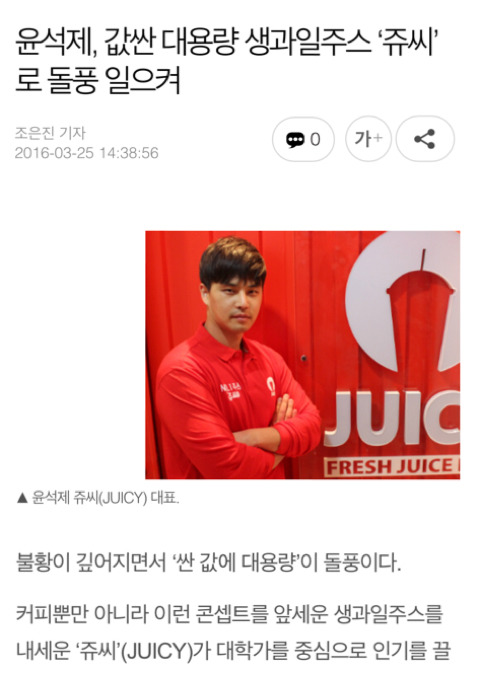쥬씨 대표의 성은?? | 인스티즈