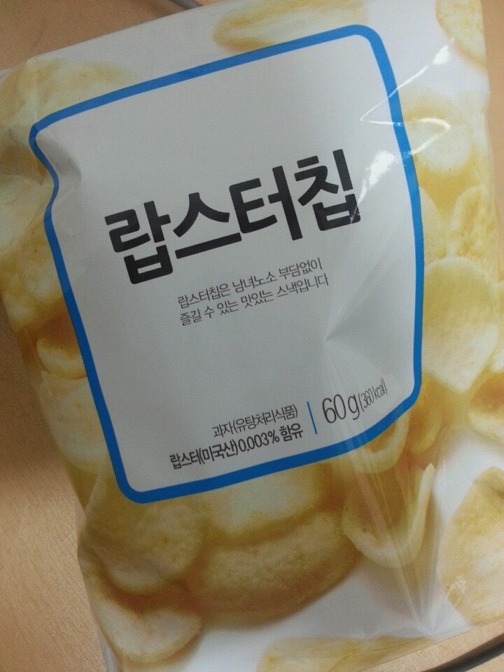 랍스타 과자 | 인스티즈