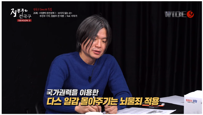 이명박 무기징역 가능?? 범죄혐의를 알아보자 | 인스티즈