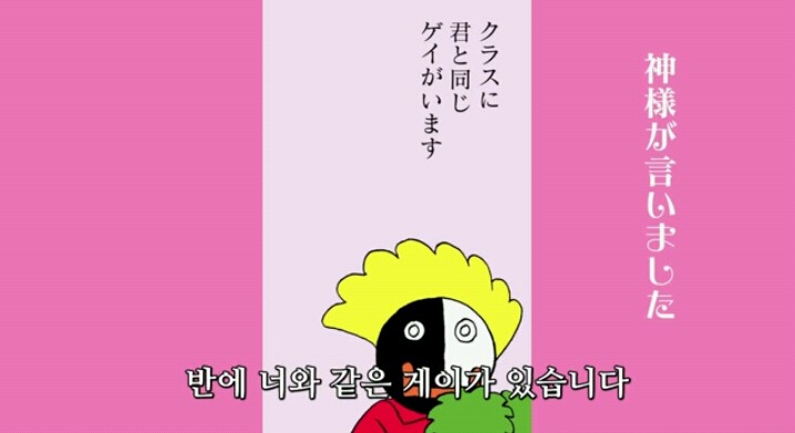 사랑하는 십대 LGBT [확신] | 인스티즈