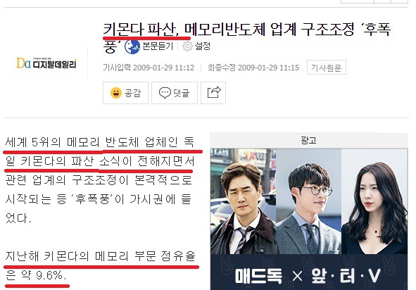 오늘 날 삼성전자 최대의 은인.jpg | 인스티즈