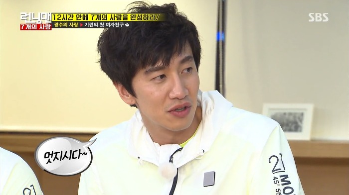 [런닝맨] 첫사랑과 25년만에 만난 광수.jpg | 인스티즈