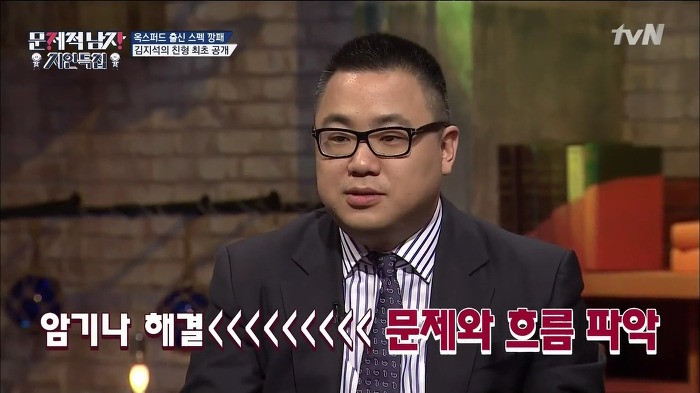 [문제적남자] ㅎㄷㄷㄷ한 스펙을 소유한 김지석 형.jpg | 인스티즈